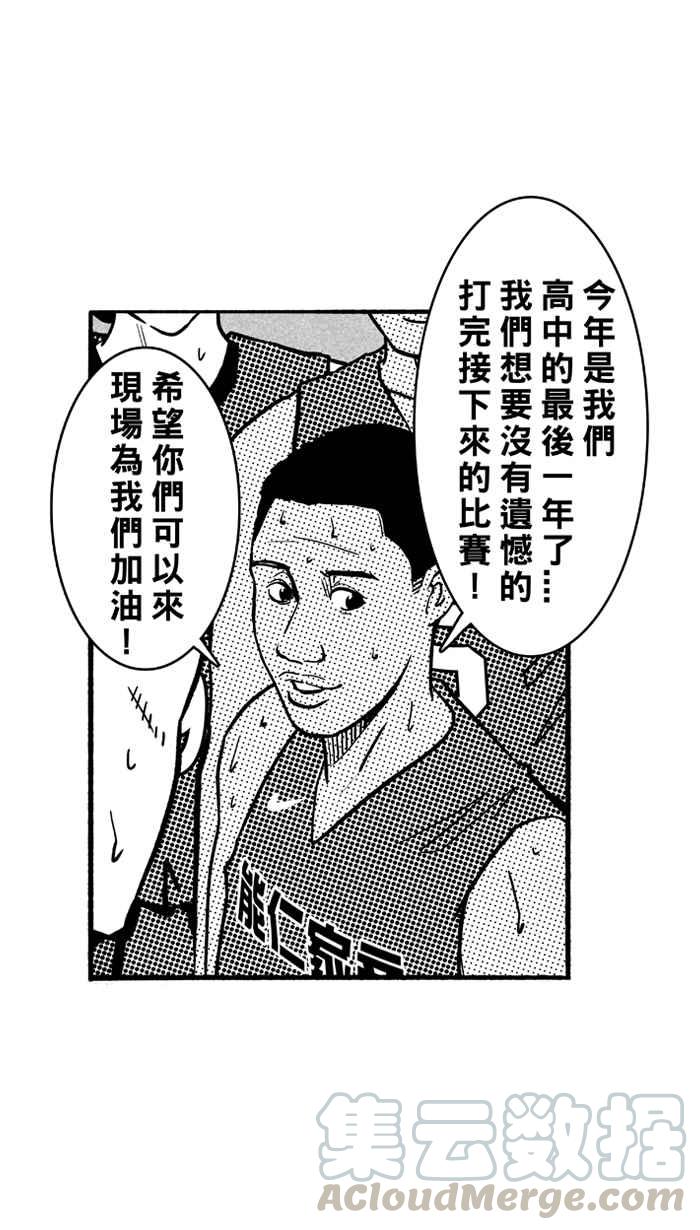 宅男打籃球 - 3一生只有一次HBL 宅男打籃球特別篇(1/2) - 6