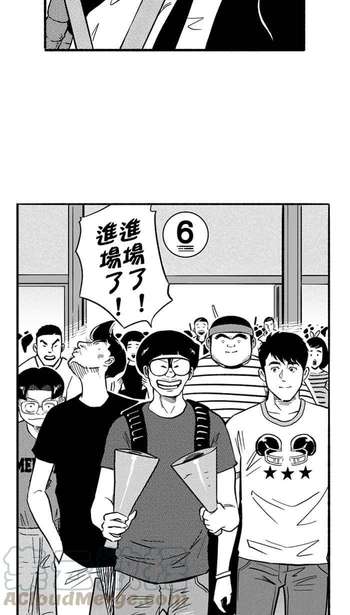 宅男打籃球 - 3一生只有一次HBL 宅男打籃球特別篇(2/2) - 2