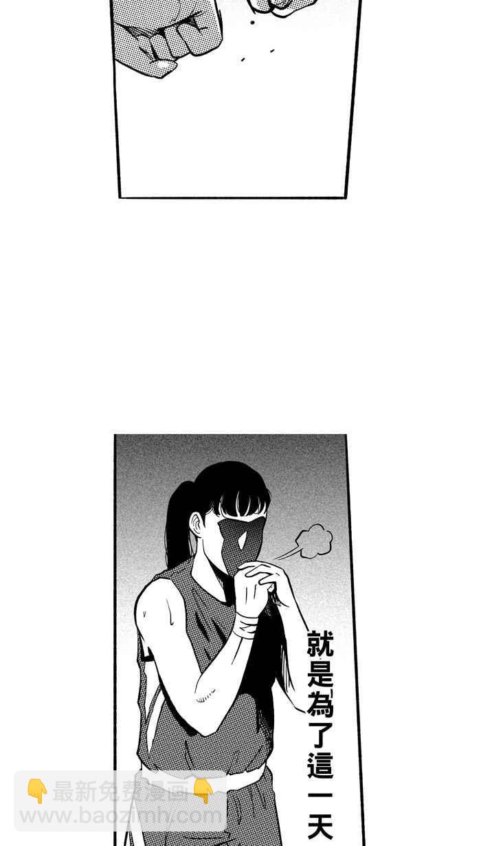 宅男打籃球 - 3一生只有一次HBL 宅男打籃球特別篇(2/2) - 3