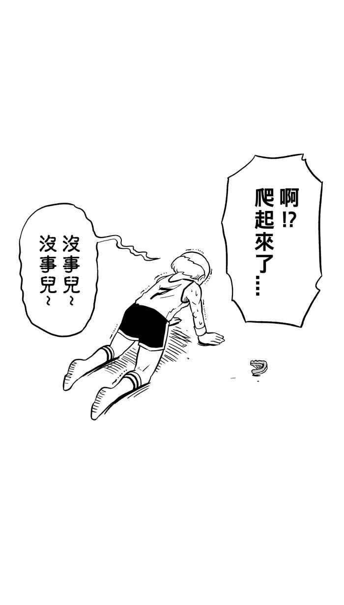 宅男打籃球 - 3一生只有一次HBL 宅男打籃球特別篇(1/2) - 6