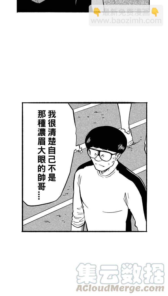 宅男打籃球 - [第187話] 這不是動漫 PART1(1/2) - 5