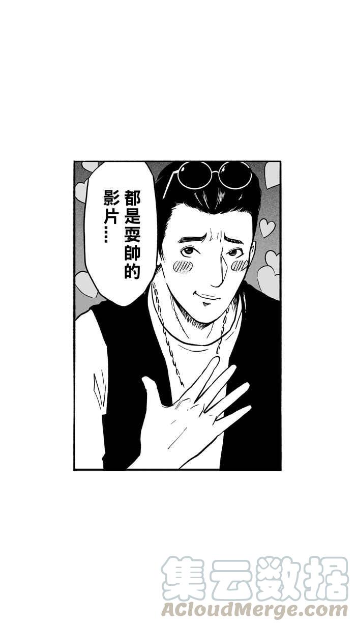 宅男打籃球 - [第187話] 這不是動漫 PART1(1/2) - 3