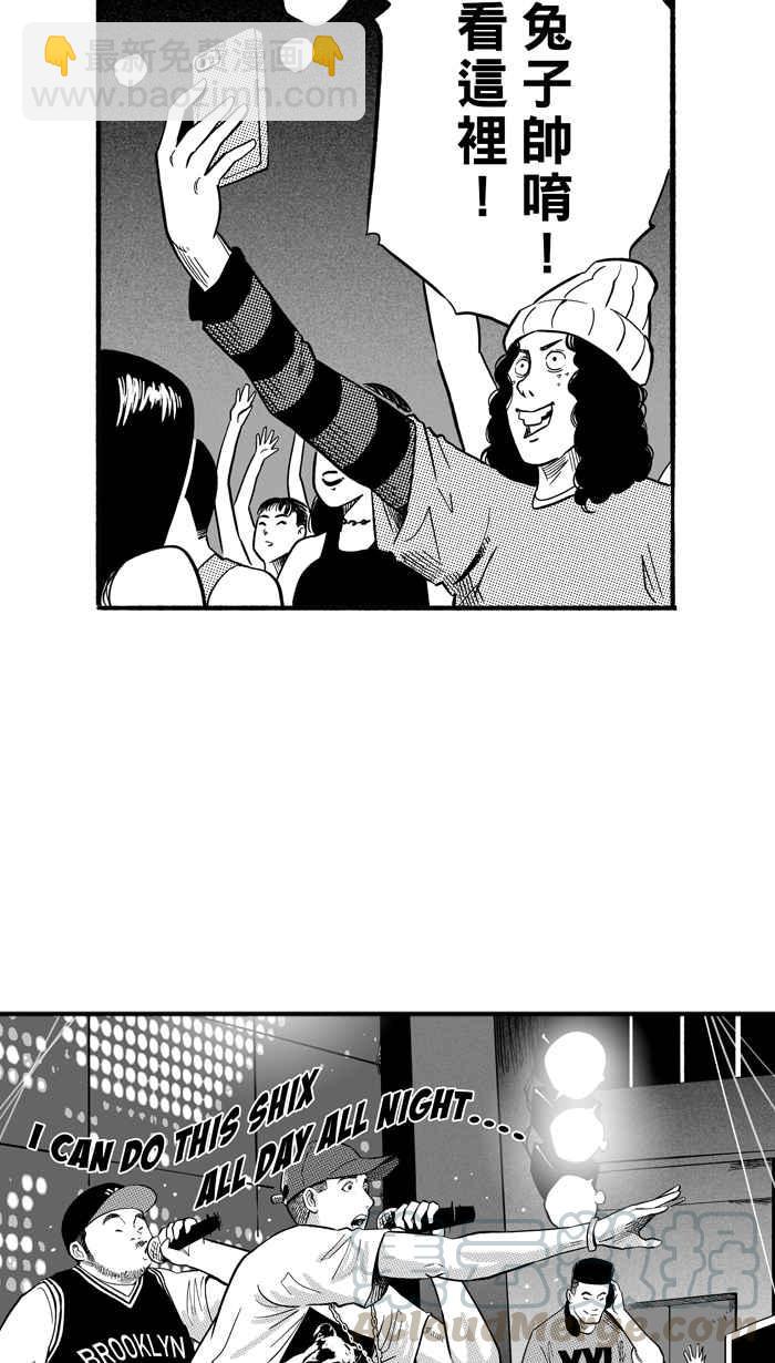 宅男打籃球 - [第187話] 這不是動漫 PART1(1/2) - 7