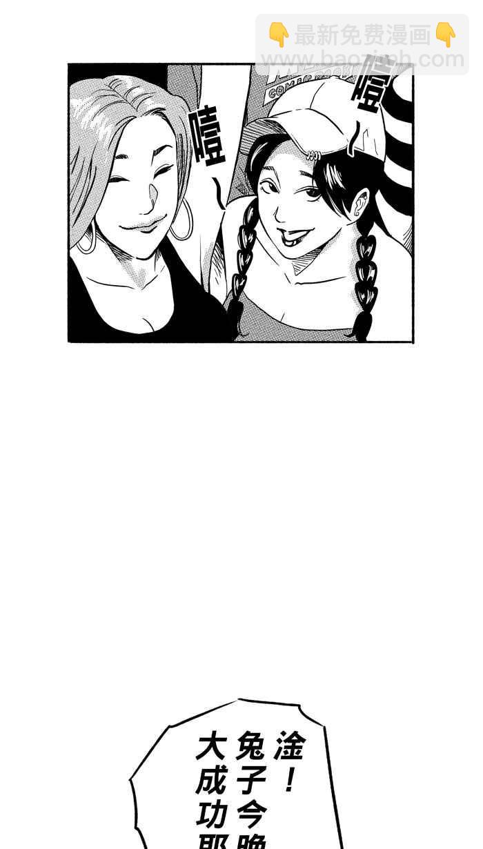 宅男打籃球 - [第187話] 這不是動漫 PART1(1/2) - 1