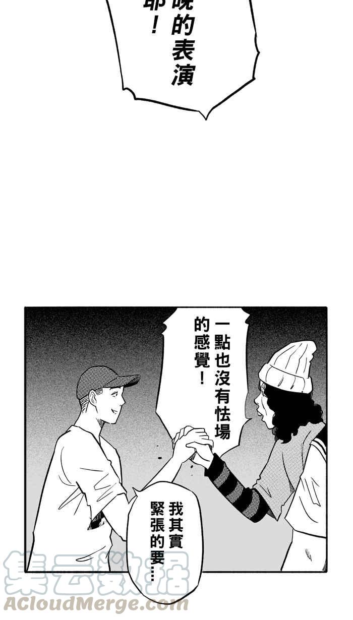 宅男打籃球 - [第187話] 這不是動漫 PART1(1/2) - 2