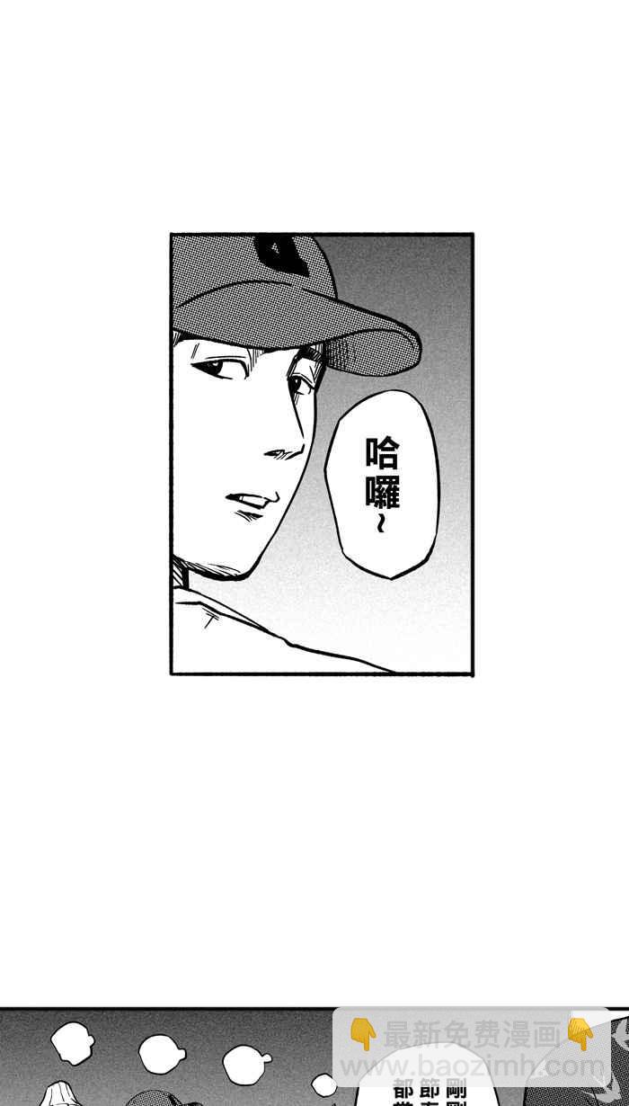 宅男打籃球 - [第187話] 這不是動漫 PART1(1/2) - 3