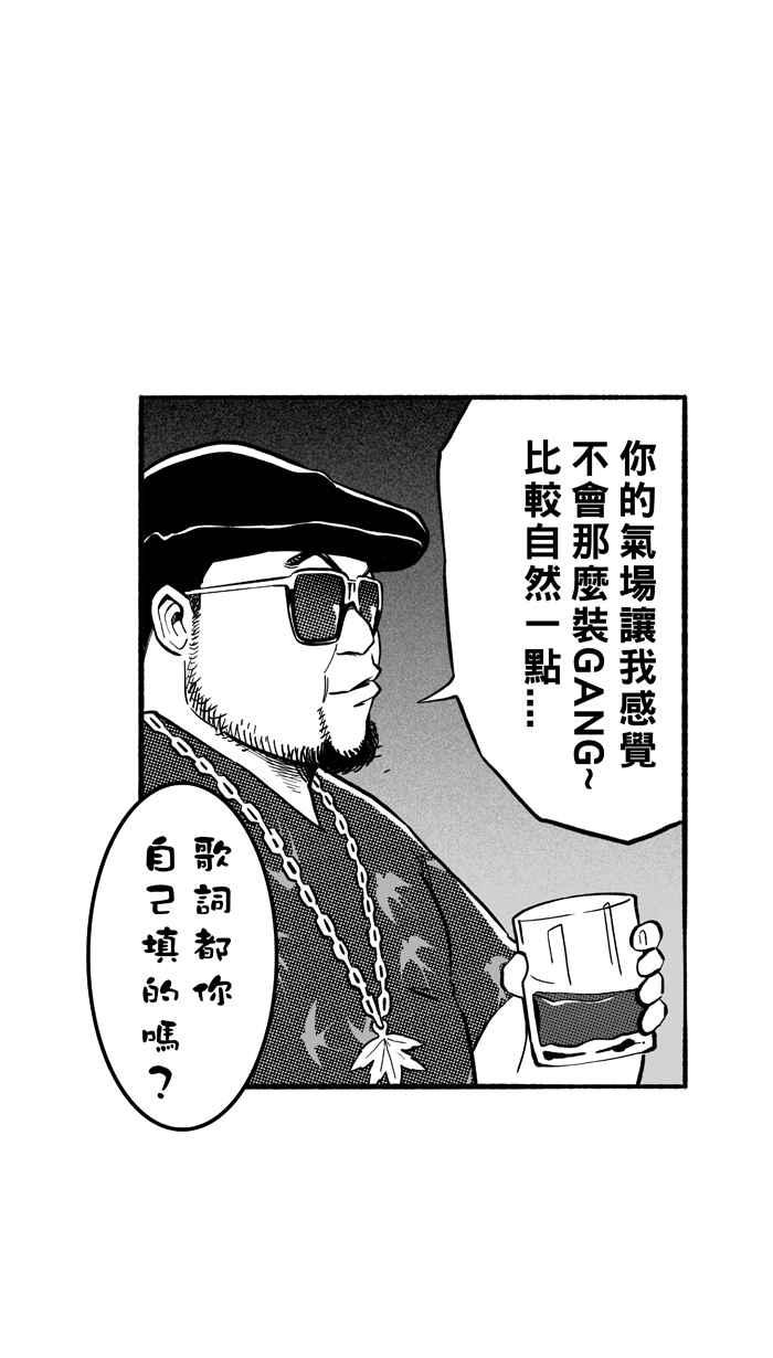 宅男打籃球 - [第187話] 這不是動漫 PART1(1/2) - 6