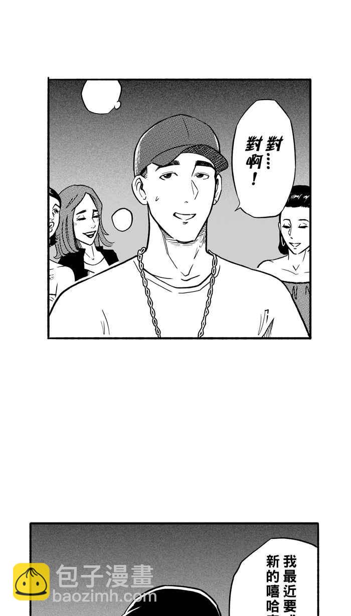 宅男打籃球 - [第187話] 這不是動漫 PART1(1/2) - 7