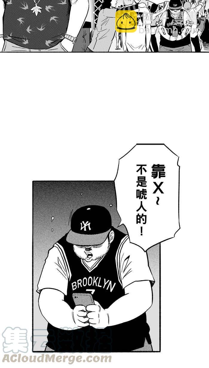 宅男打籃球 - [第187話] 這不是動漫 PART1(1/2) - 3