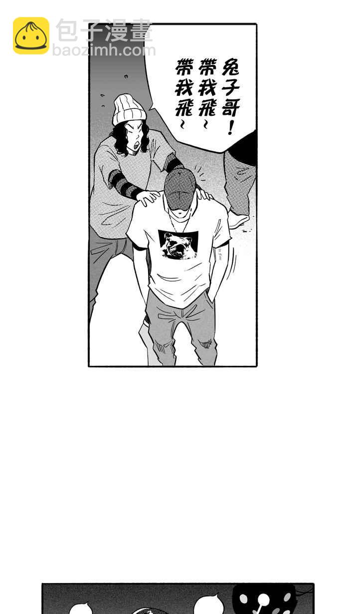 宅男打籃球 - [第187話] 這不是動漫 PART1(1/2) - 5