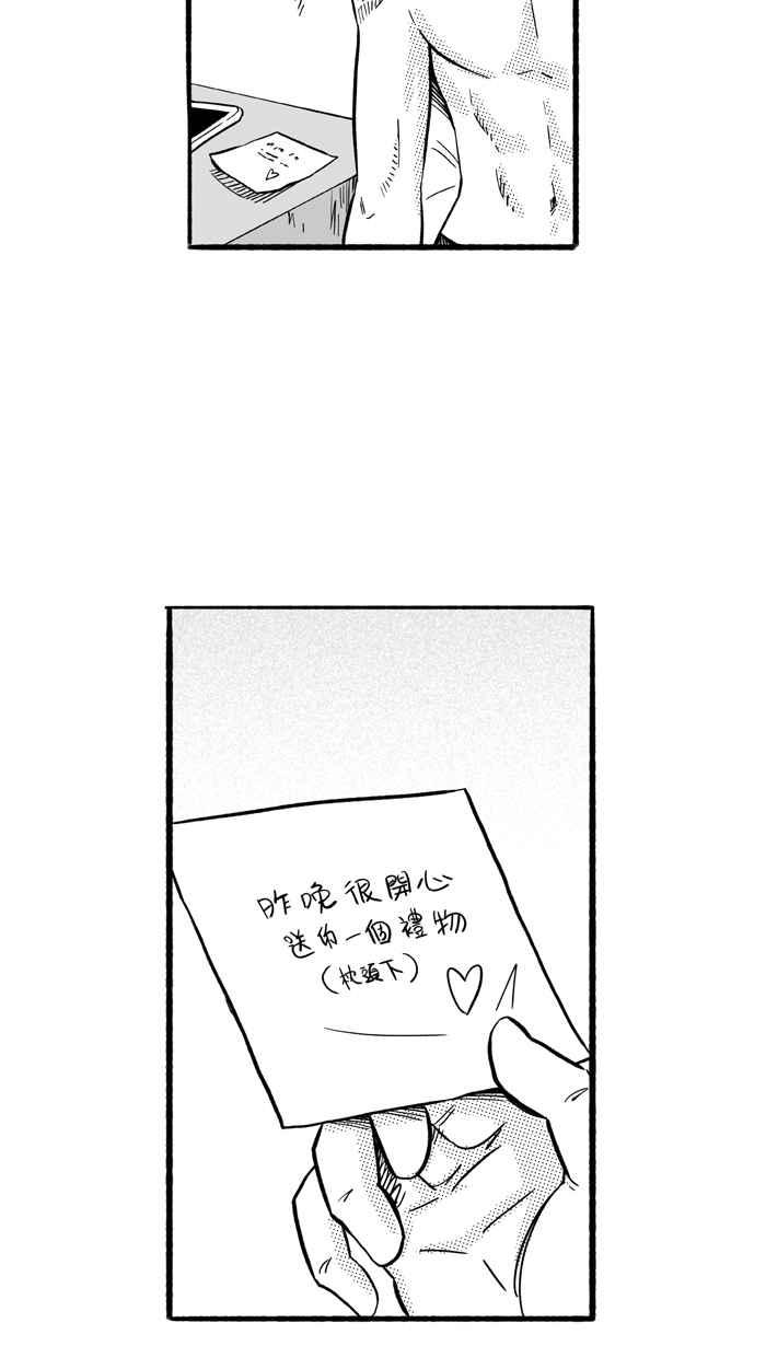 宅男打籃球 - [第187話] 這不是動漫 PART1(2/2) - 2