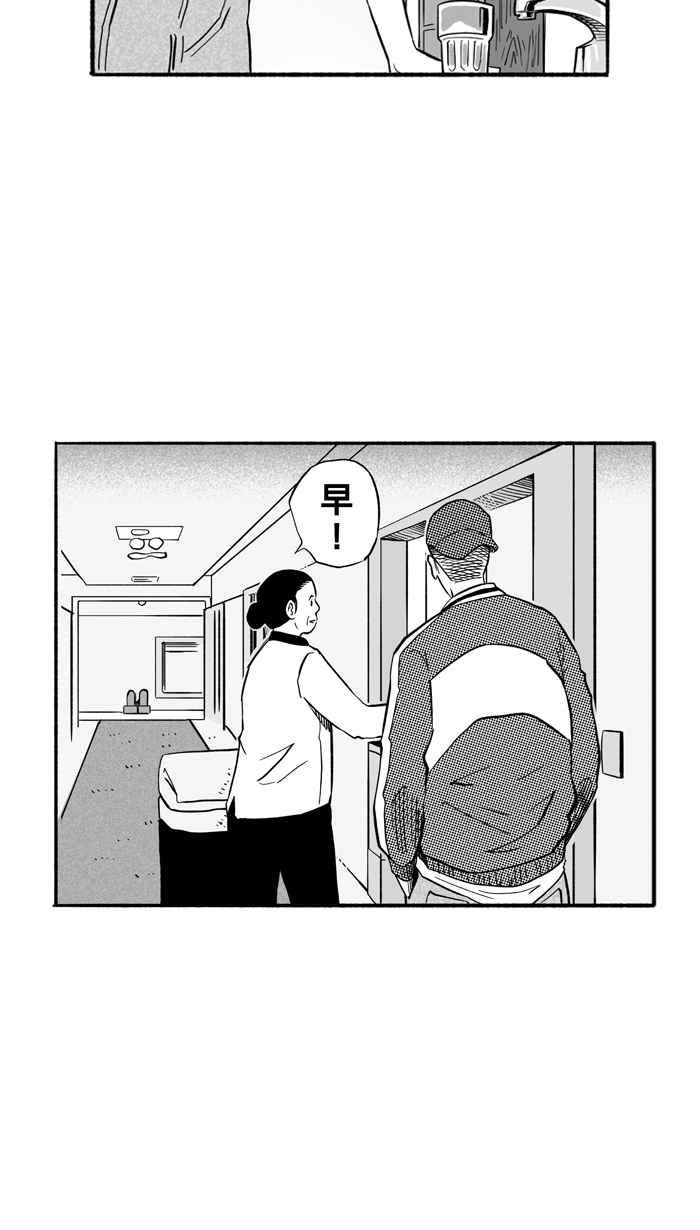 宅男打籃球 - [第187話] 這不是動漫 PART1(2/2) - 5