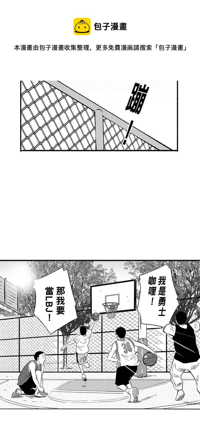 宅男打籃球 - [第187話] 這不是動漫 PART1(2/2) - 2