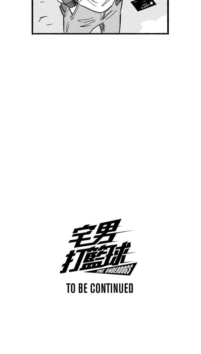 宅男打籃球 - [第187話] 這不是動漫 PART1(2/2) - 4