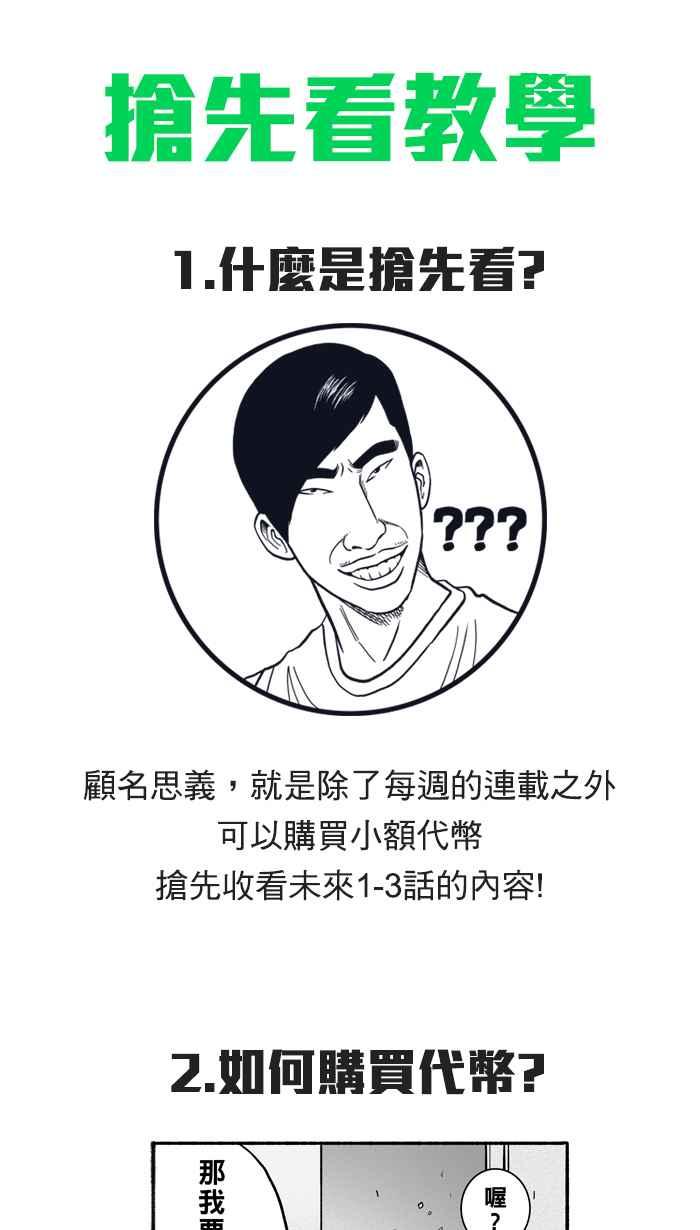 宅男打籃球 - [第187話] 這不是動漫 PART1(2/2) - 5