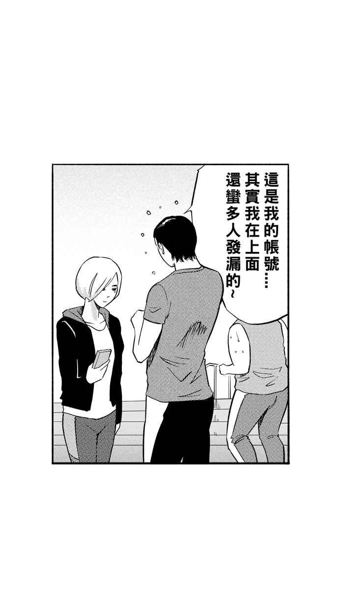 宅男打籃球 - [第187話] 這不是動漫 PART1(1/2) - 1