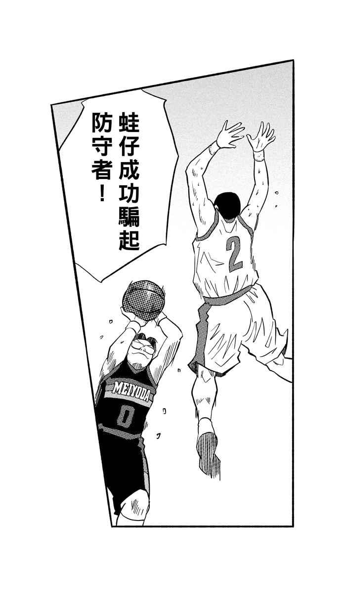 宅男打籃球 - [第189話] 這不是動漫 PART3(1/2) - 1