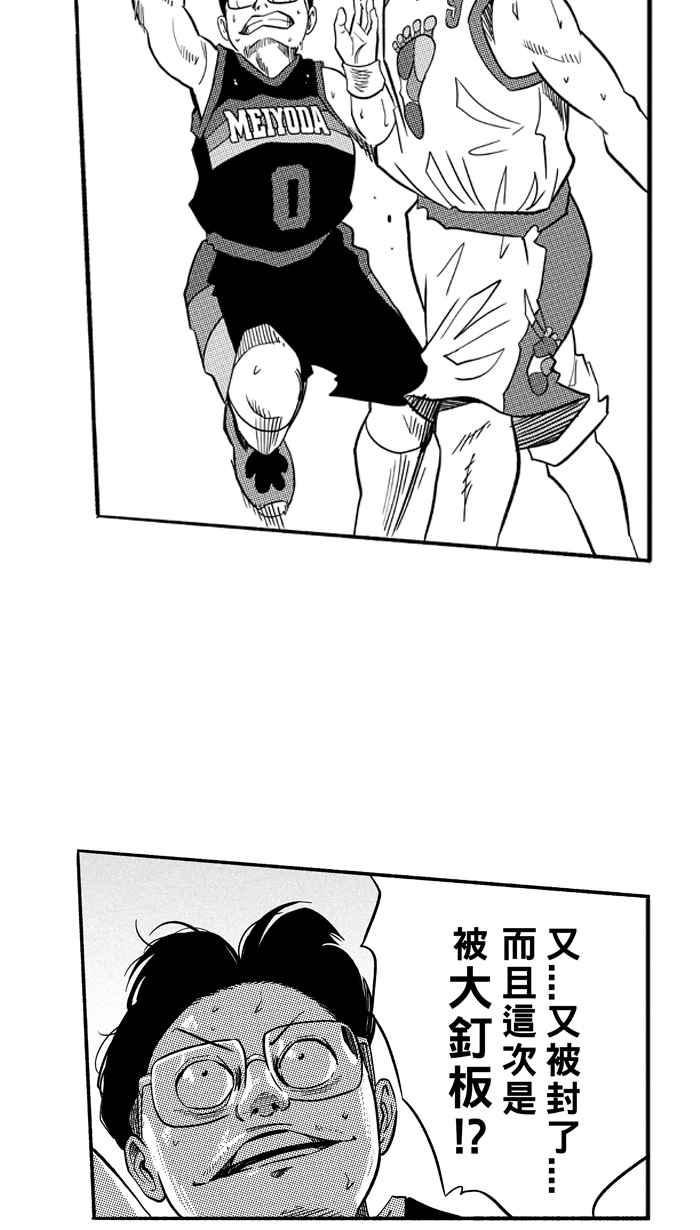 宅男打籃球 - [第189話] 這不是動漫 PART3(1/2) - 4