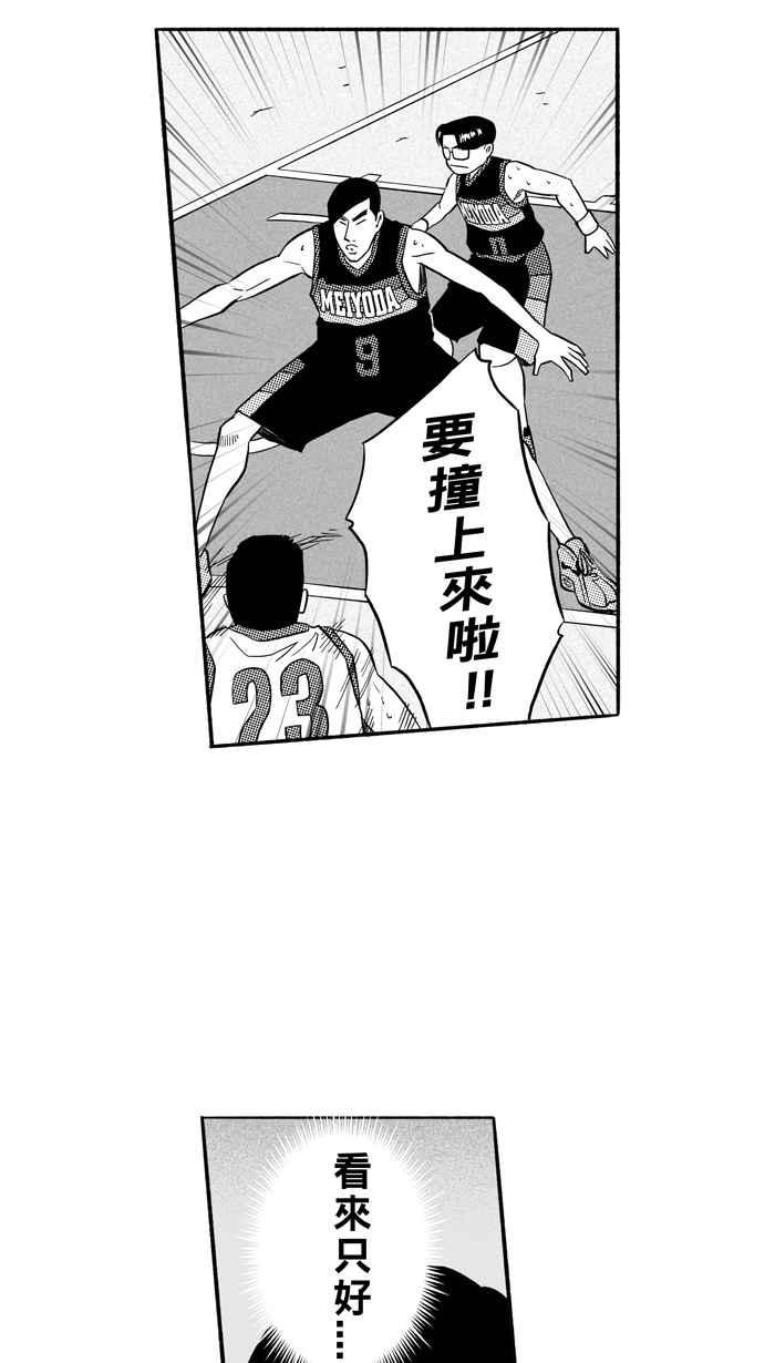 宅男打籃球 - [第189話] 這不是動漫 PART3(1/2) - 7