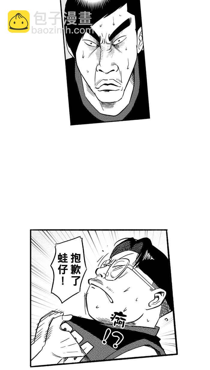 宅男打籃球 - [第189話] 這不是動漫 PART3(1/2) - 8