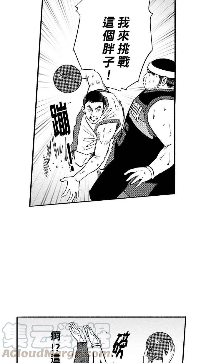 宅男打籃球 - [第189話] 這不是動漫 PART3(1/2) - 7