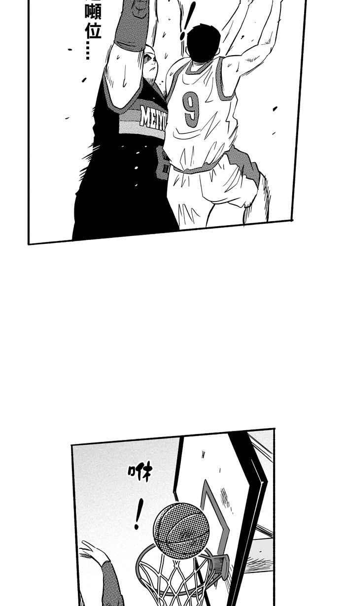 宅男打籃球 - [第189話] 這不是動漫 PART3(1/2) - 8