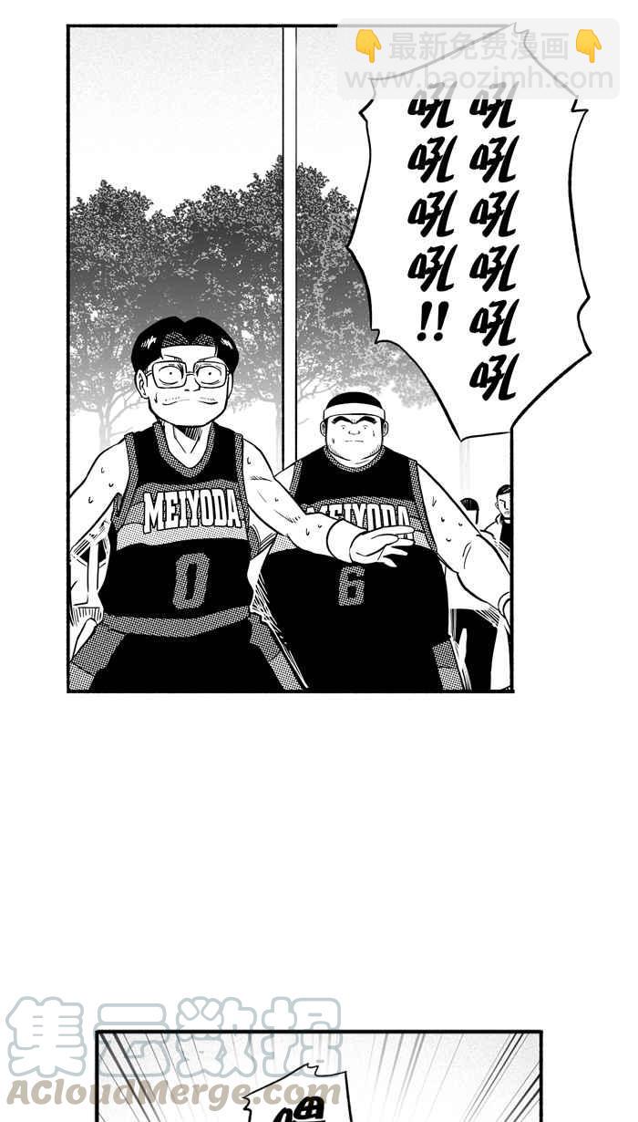 宅男打籃球 - [第189話] 這不是動漫 PART3(1/2) - 4