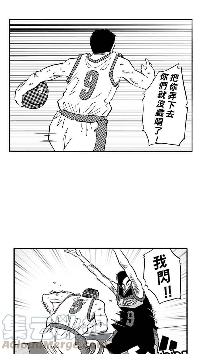 宅男打籃球 - [第189話] 這不是動漫 PART3(1/2) - 3