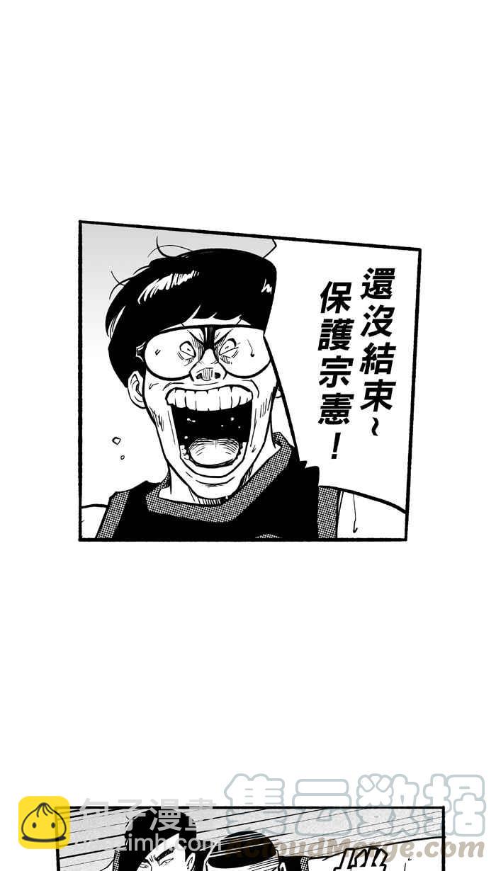 宅男打籃球 - [第189話] 這不是動漫 PART3(1/2) - 1