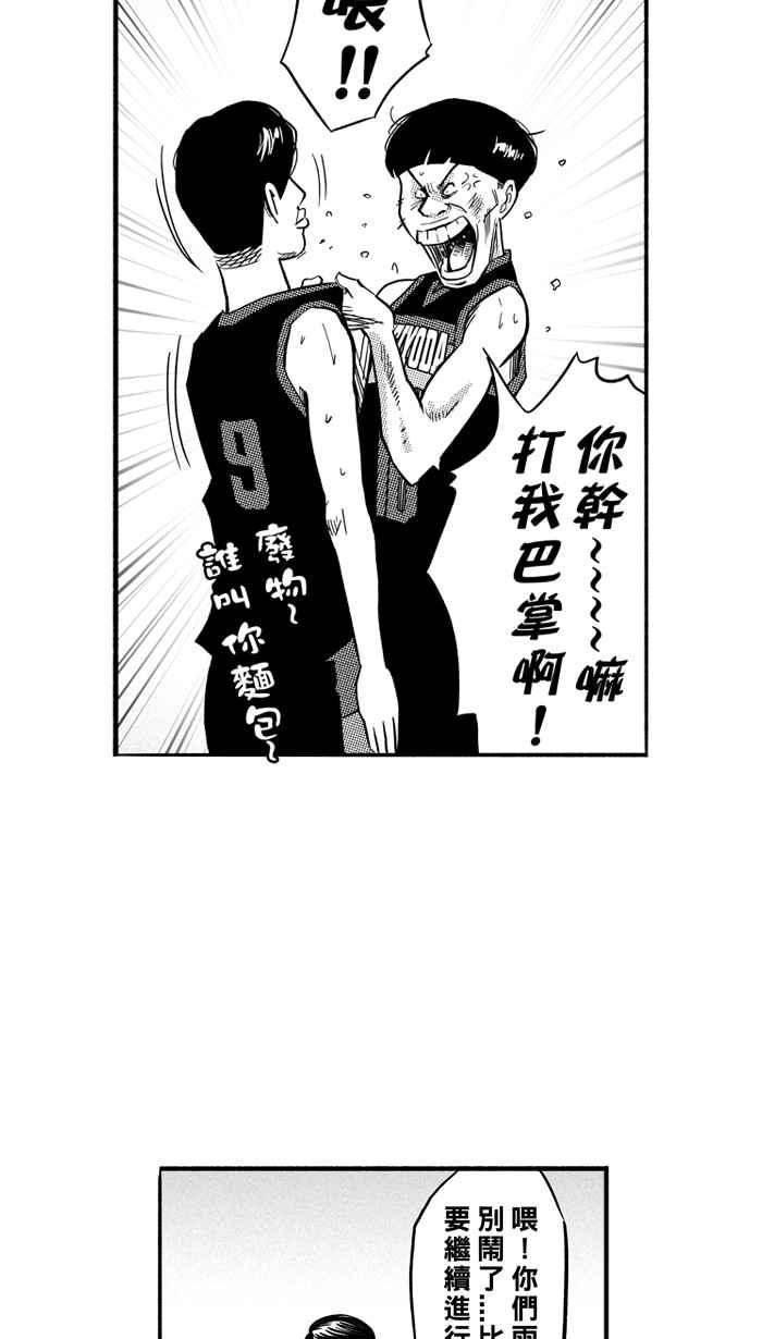 宅男打籃球 - [第189話] 這不是動漫 PART3(1/2) - 5