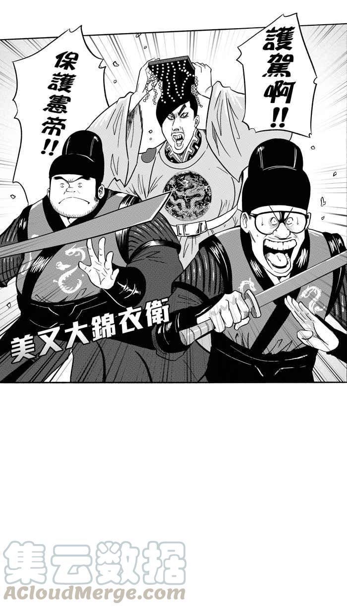 宅男打籃球 - [第189話] 這不是動漫 PART3(2/2) - 1