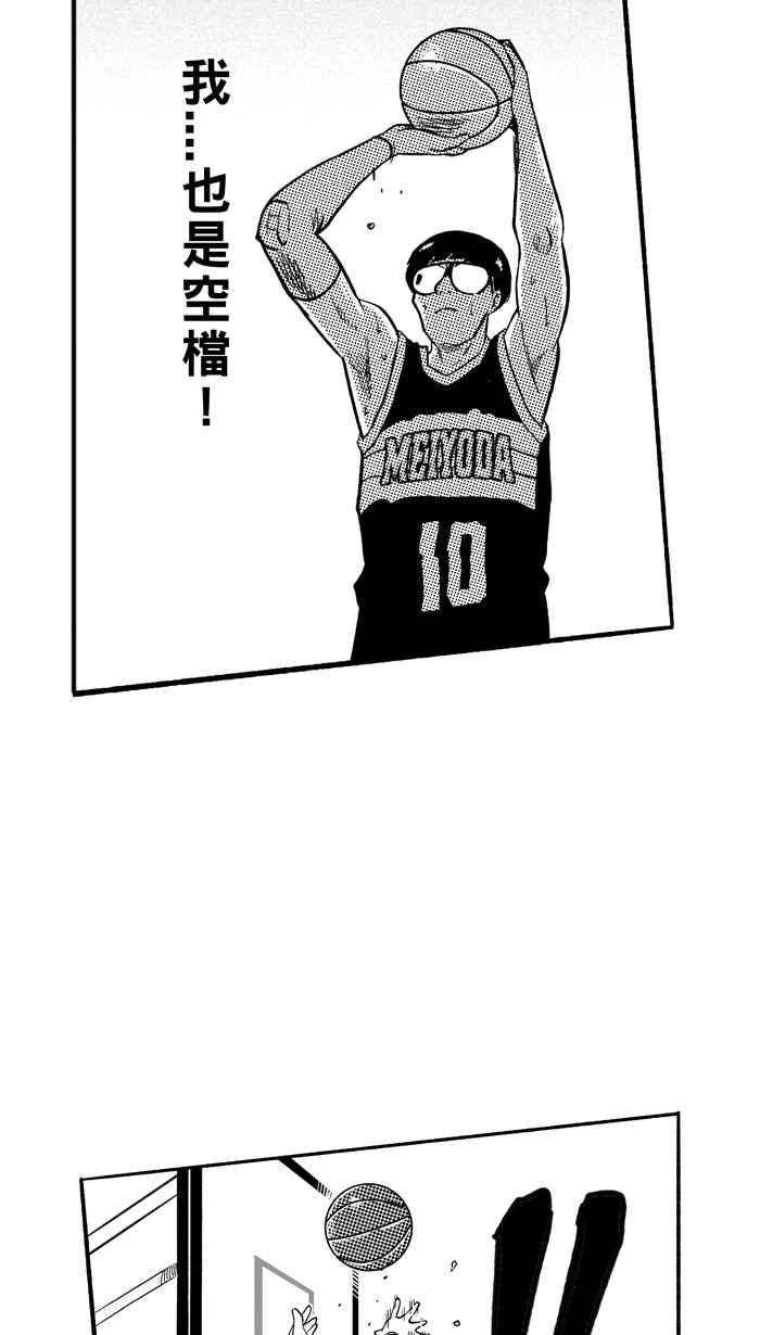 宅男打籃球 - [第189話] 這不是動漫 PART3(2/2) - 3