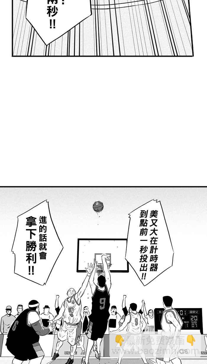 宅男打籃球 - [第189話] 這不是動漫 PART3(2/2) - 2