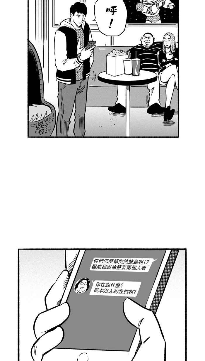 宅男打籃球 - [第191話] 這不是動漫 PART5(1/2) - 6