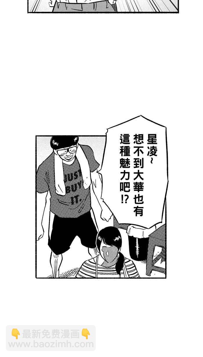 宅男打籃球 - [第191話] 這不是動漫 PART5(2/2) - 5