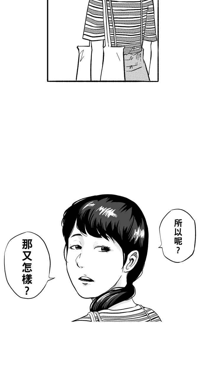 宅男打籃球 - [第191話] 這不是動漫 PART5(2/2) - 2