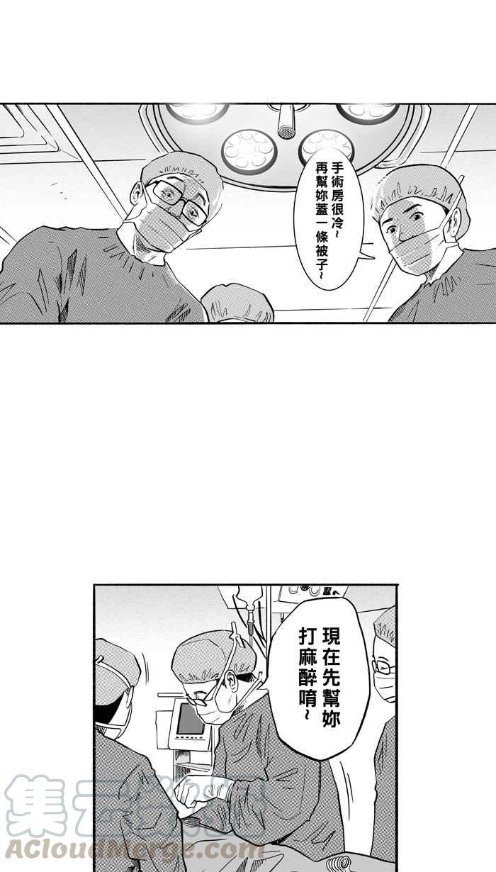 宅男打籃球 - [第193話] 最重要的人 PART2(1/2) - 2