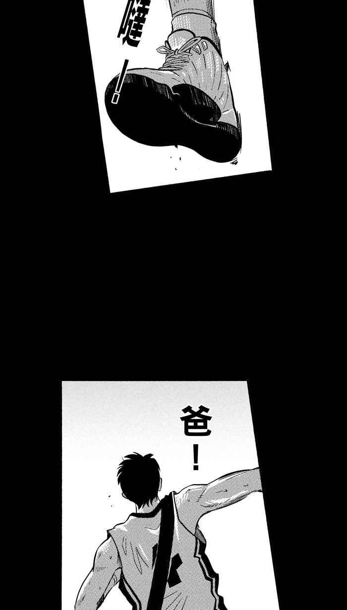 宅男打籃球 - [第193話] 最重要的人 PART2(1/2) - 7