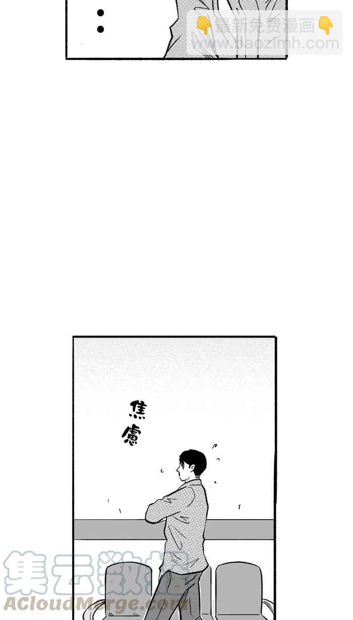 宅男打籃球 - [第193話] 最重要的人 PART2(1/2) - 3