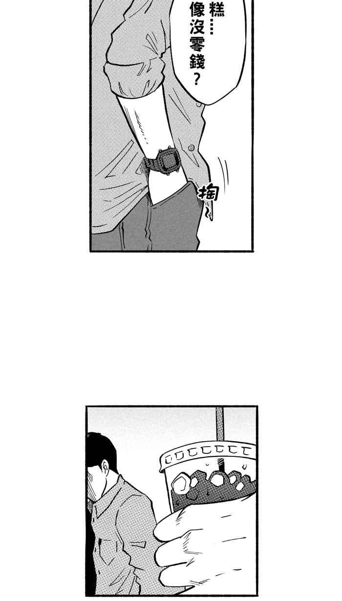 宅男打籃球 - [第193話] 最重要的人 PART2(1/2) - 8