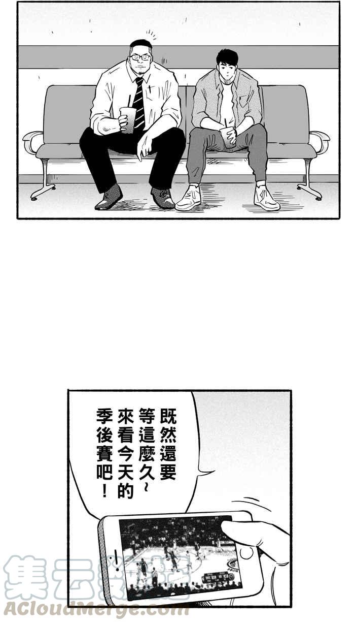 宅男打籃球 - [第193話] 最重要的人 PART2(1/2) - 4