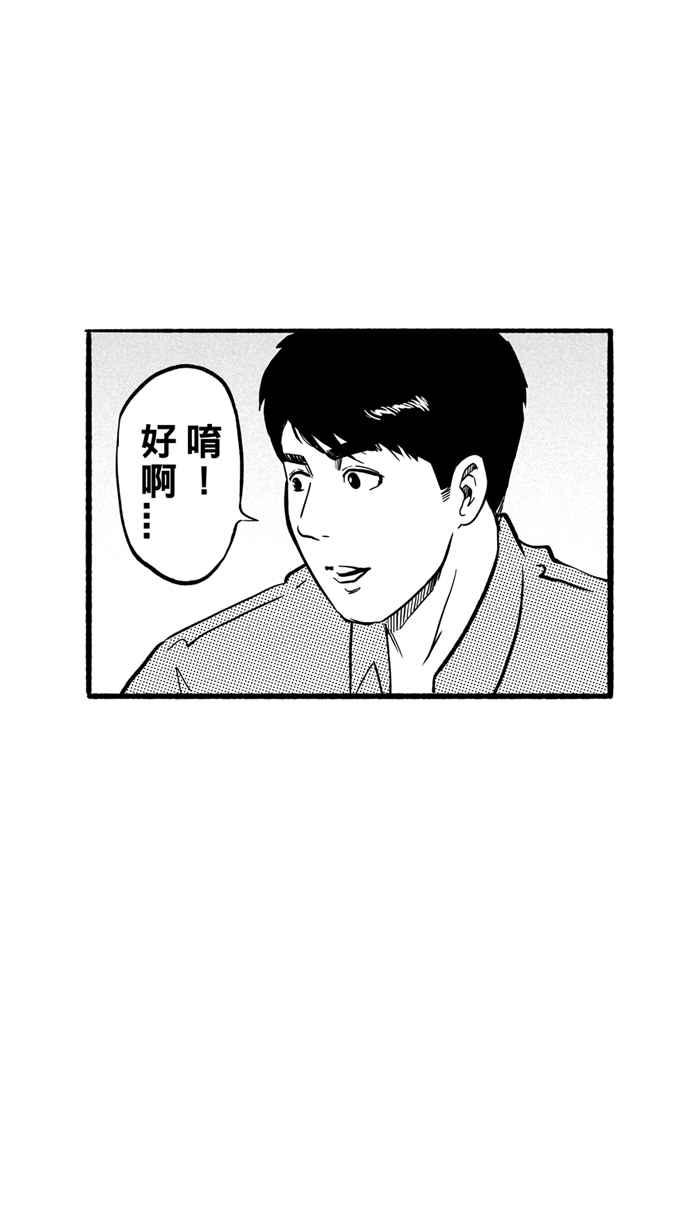 宅男打籃球 - [第193話] 最重要的人 PART2(1/2) - 5