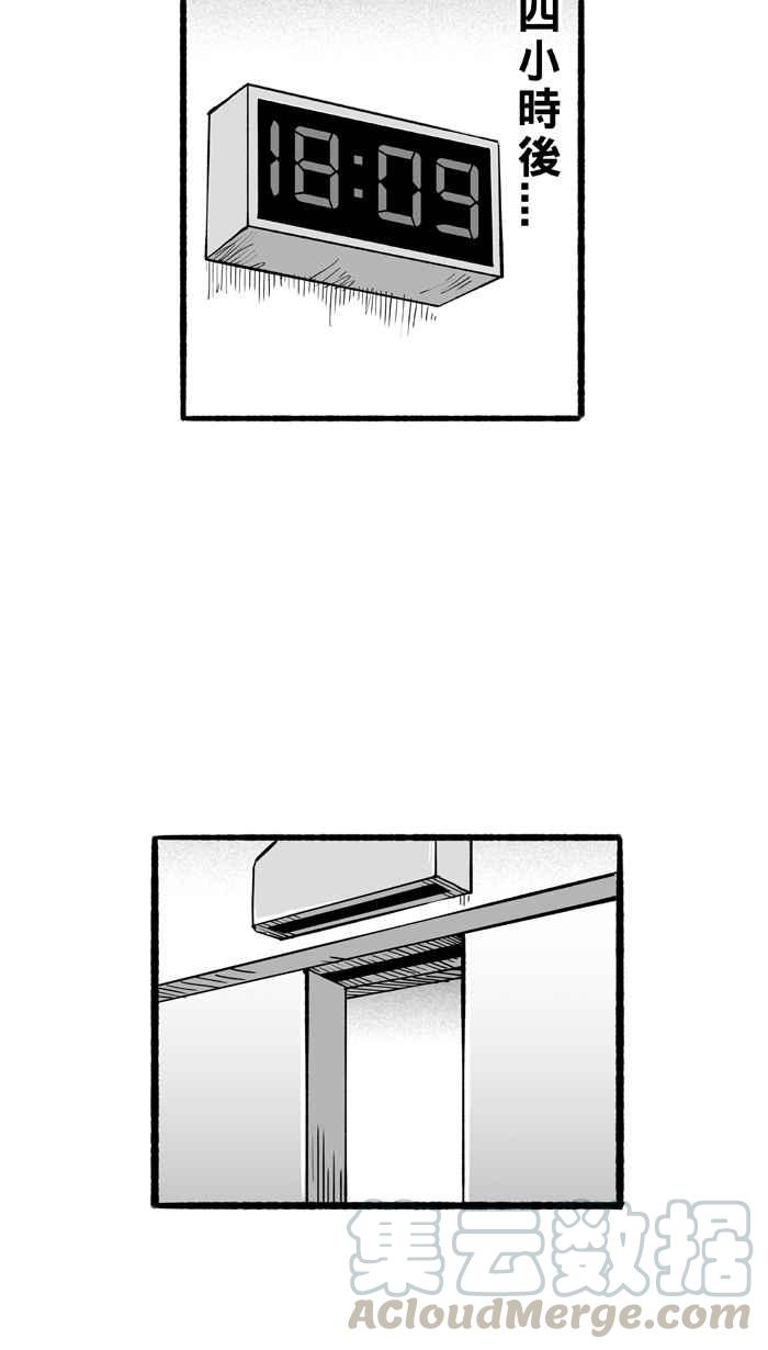 宅男打籃球 - [第193話] 最重要的人 PART2(1/2) - 7