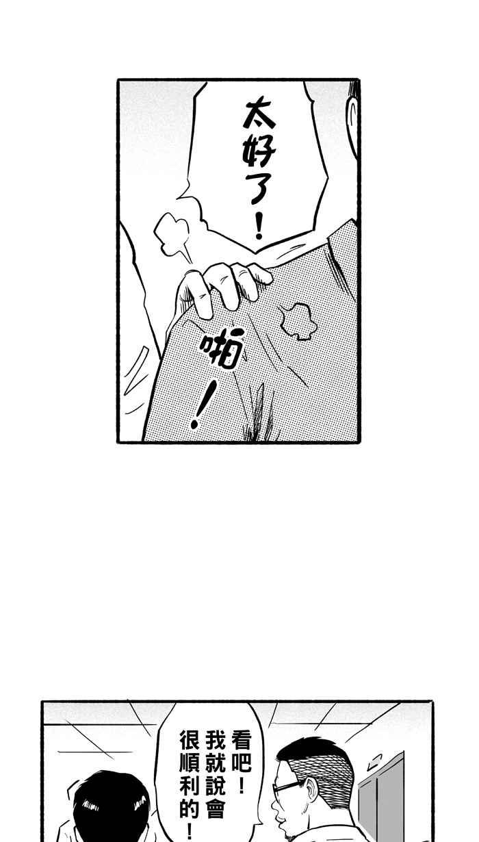 宅男打籃球 - [第193話] 最重要的人 PART2(1/2) - 3