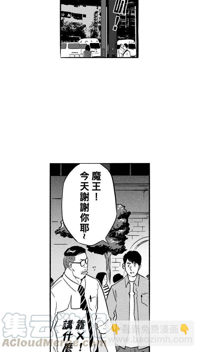 宅男打籃球 - [第193話] 最重要的人 PART2(1/2) - 5