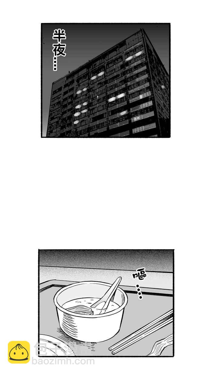 宅男打籃球 - [第193話] 最重要的人 PART2(1/2) - 1