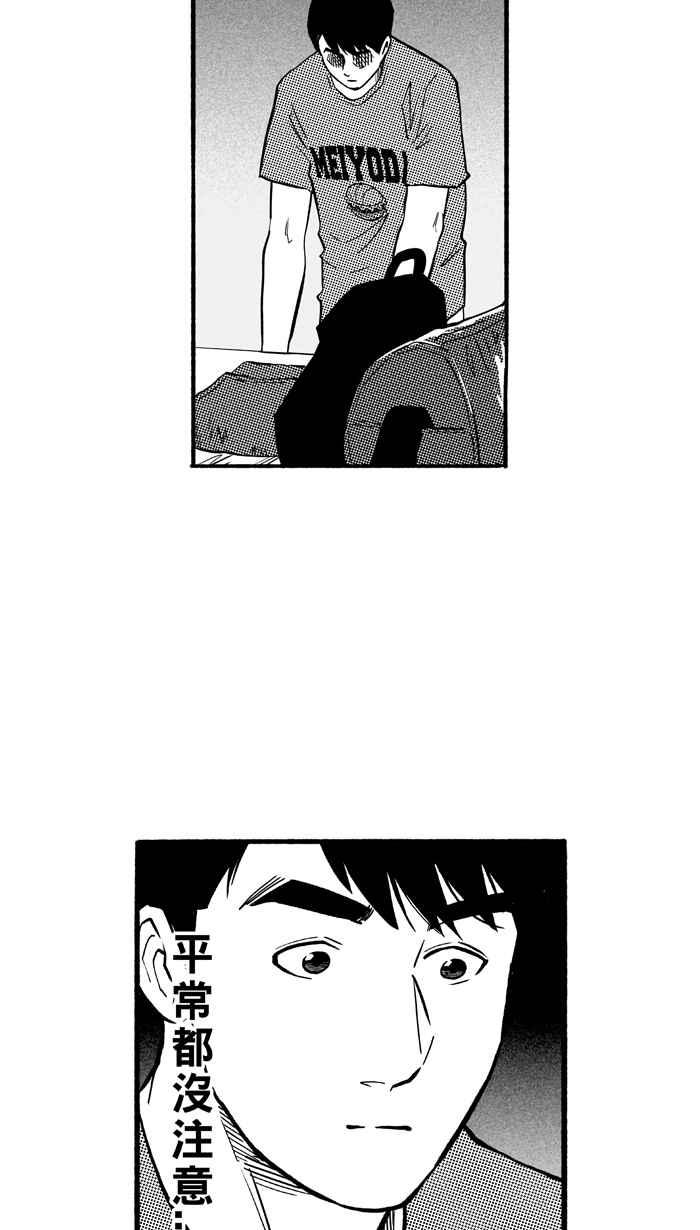 宅男打籃球 - [第193話] 最重要的人 PART2(1/2) - 2