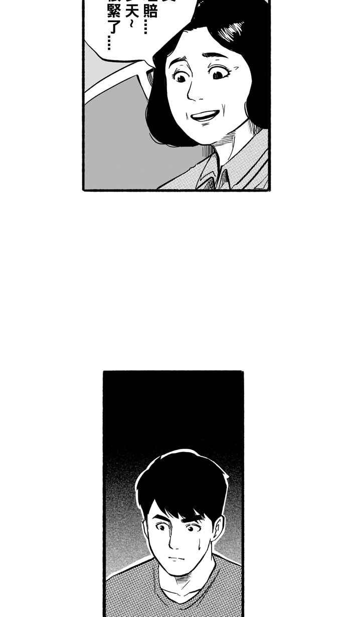 宅男打籃球 - [第193話] 最重要的人 PART2(2/2) - 2