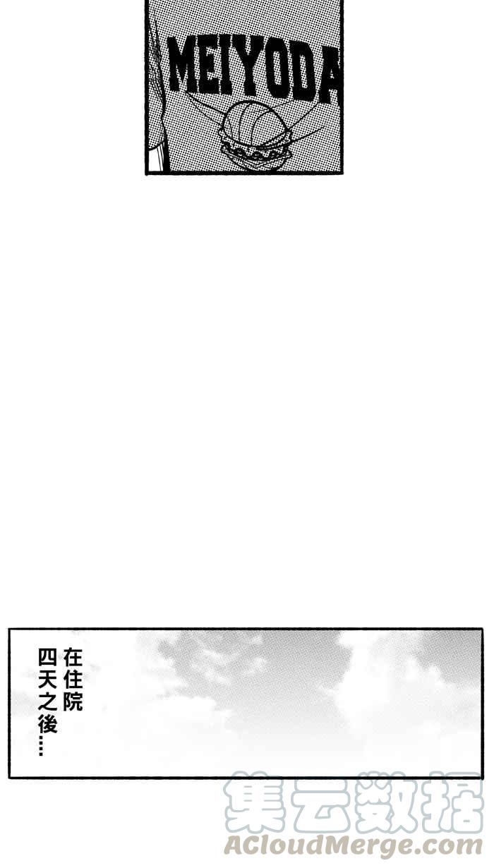 宅男打籃球 - [第193話] 最重要的人 PART2(2/2) - 3