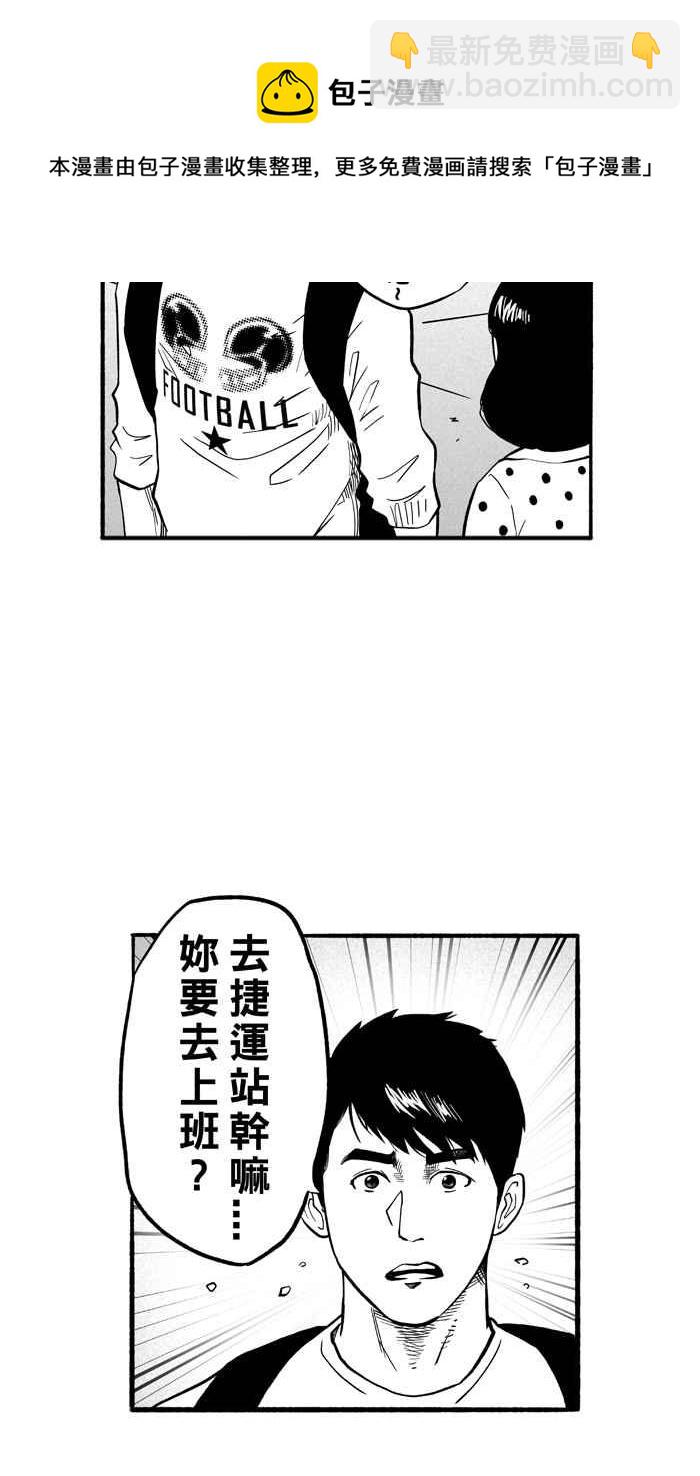 宅男打籃球 - [第193話] 最重要的人 PART2(2/2) - 1